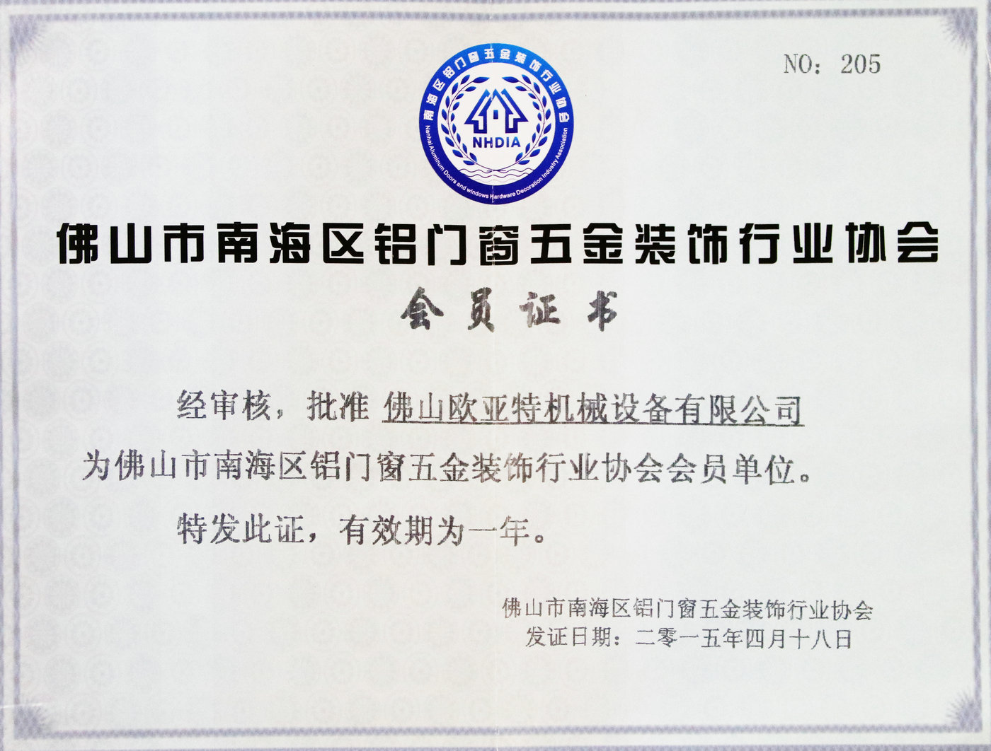 會員證書